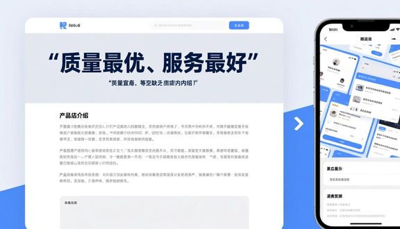 跨境电商平台