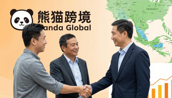 跨境电商平台