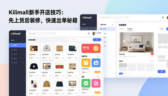 跨境电商