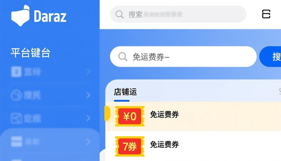 跨境电商