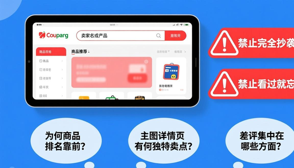 跨境电商