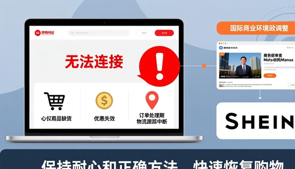 跨境电商