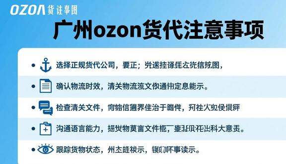 跨境电商平台