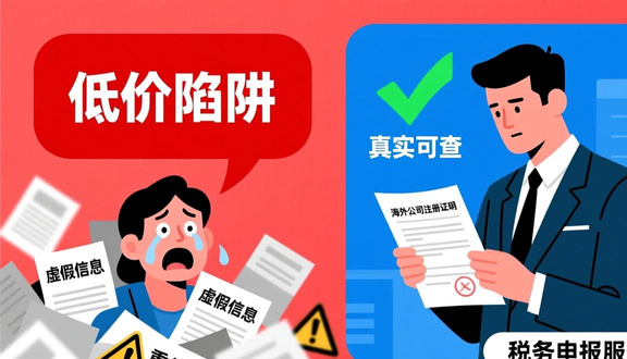 熊猫跨境平台