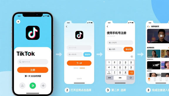 tiktok注册视频