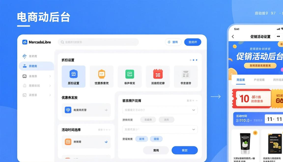 跨境电商平台