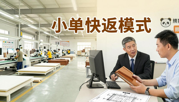 熊猫跨境平台