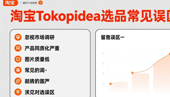 tokopedia印尼