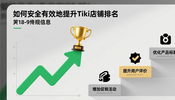 跨境电商