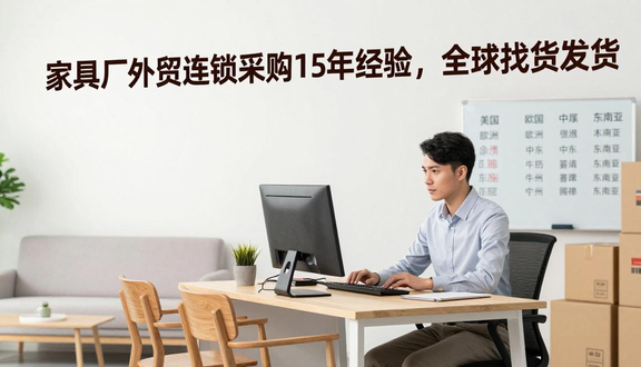 跨境电商