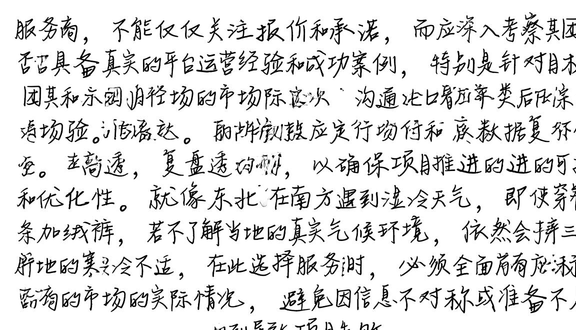 跨境电商平台