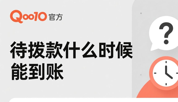 跨境电商