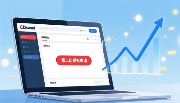 熊猫跨境平台