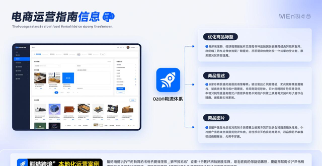 ozon注册审核需要多久