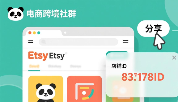 跨境电商