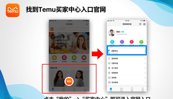 跨境电商平台