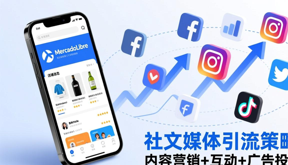 跨境电商