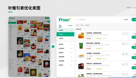 熊猫跨境平台
