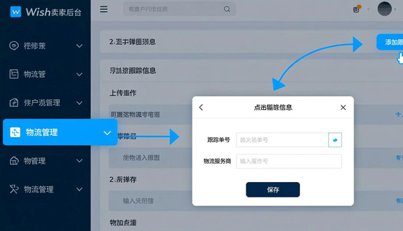 熊猫跨境
