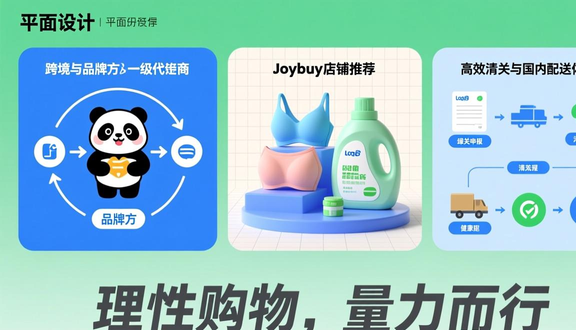 熊猫跨境