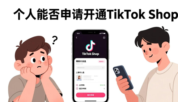 注册TikTok要收费吗