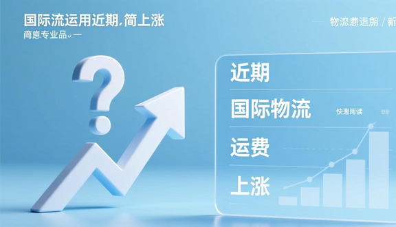 跨境电商