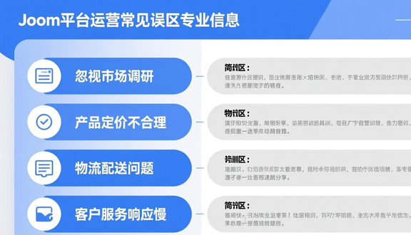 熊猫跨境平台