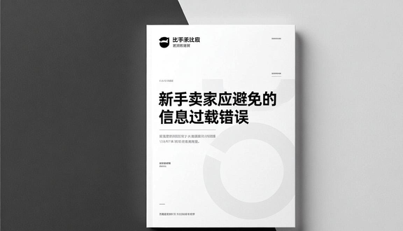 跨境电商