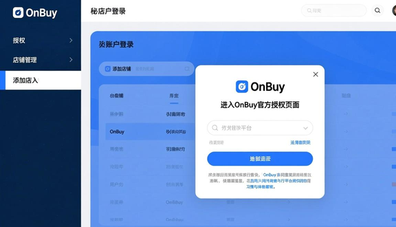 熊猫跨境平台