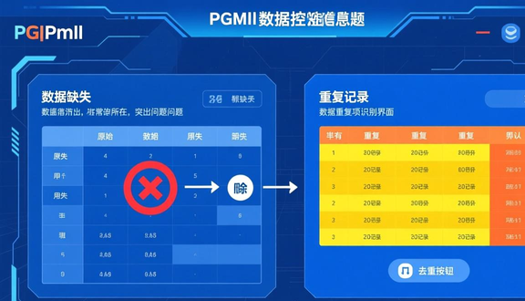 pgmall注册