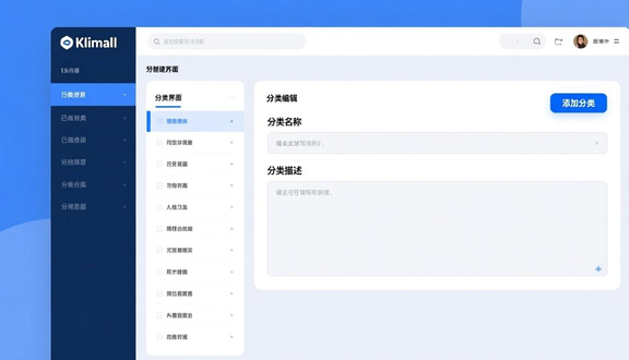 跨境电商平台