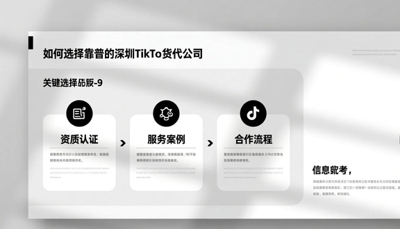 跨境电商