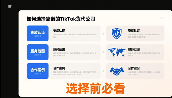跨境电商