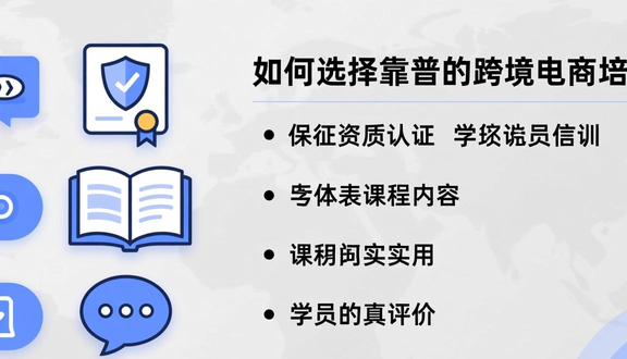 跨境电商