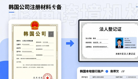 熊猫跨境平台