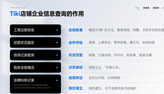 熊猫跨境
