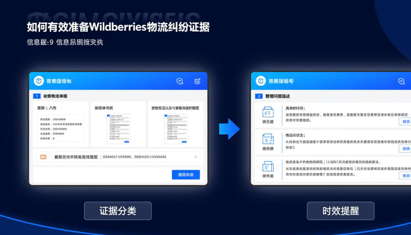 俄罗斯wb登录入口