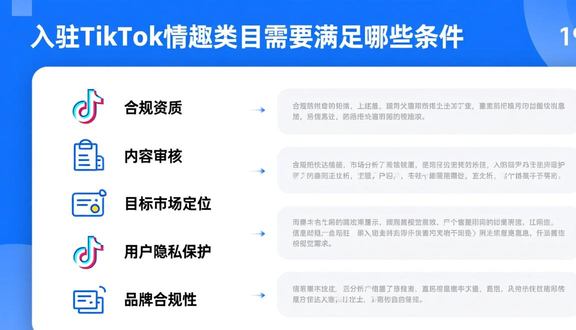 eligible tiktok注册