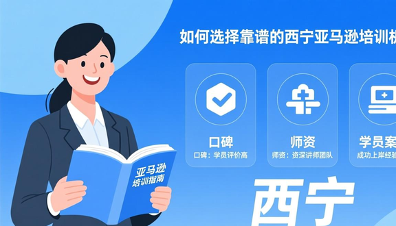 跨境电商