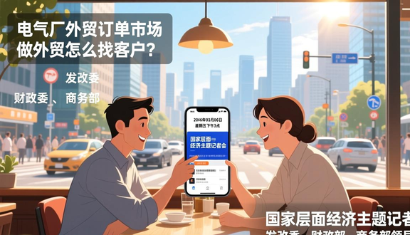 熊猫跨境平台
