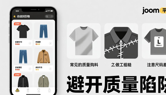 跨境电商