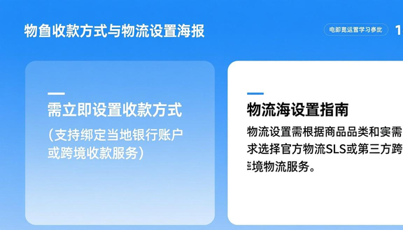 shopee虾皮网选品方法
