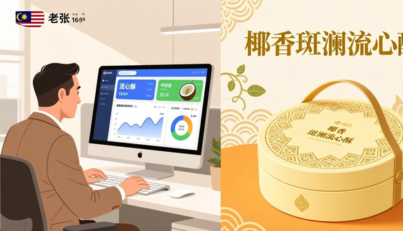 跨境电商