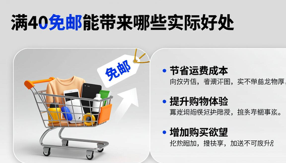 跨境电商平台