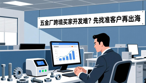 熊猫跨境平台
