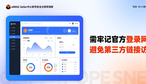 跨境电商平台
