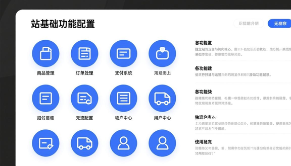 如何建立全球独立站