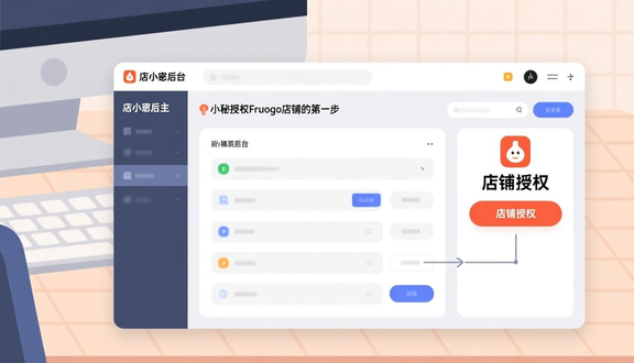 跨境电商