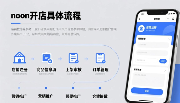 中东noon跨境电商平台