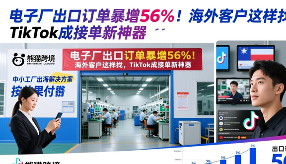 跨境电商